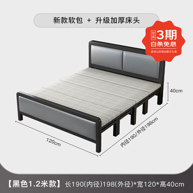 木叶间折叠床 出租房用现代简约单人铁架床家用简易铁艺双人床 雅致黑 宽1.2米 软包+加厚床头
