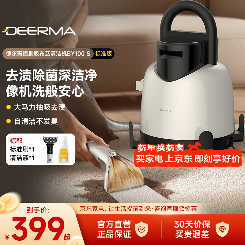 �¶��꣨Deerma��������ϴ������������ ��ѹ�๦������ �����һ�� ϴ���洲����̺����ɳ����ϴ����BY100 S ����ˢ��һ�����BY100 S��׼��