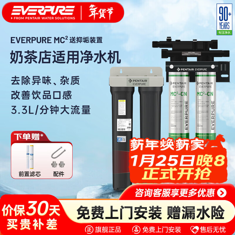 �����֣�Everpure��Freshdrink2-MC2˫����ˮ�� �����̲迧�ȵ꾻ˮ����ˮ�����þ����� MC2+20��˫��ƿ������