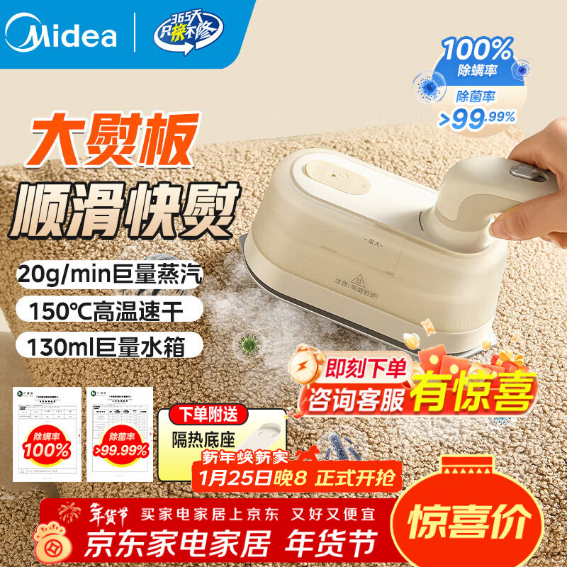 美的（Midea）便携手持蒸汽挂烫机旅行宿舍家用小型熨烫机熨衣服电熨斗增压高温蒸汽除菌除螨除皱不伤衣YBJ14M1