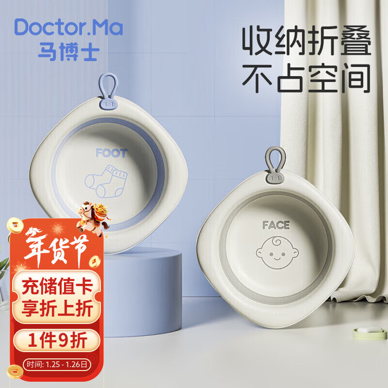 马博士婴儿洗脸盆折叠盆新生儿脸盆可挂可折叠洗屁屁盆 2个装