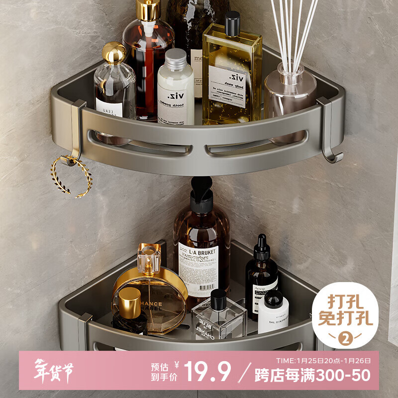 虎先森浴室置物架免打孔厕所三角转角架洗手间卫生间置物架厨房壁挂单层