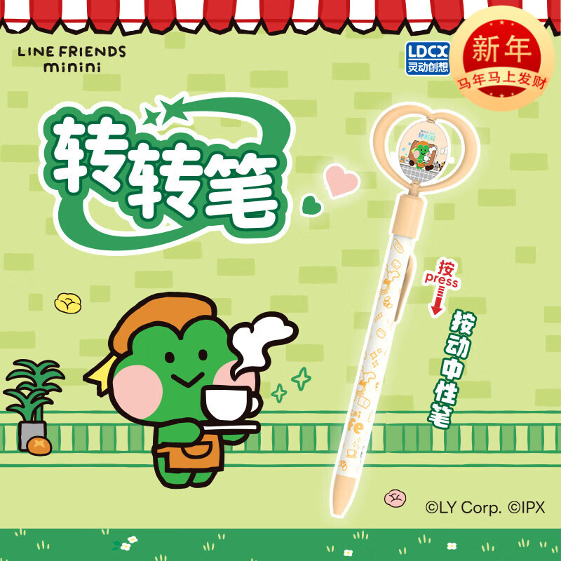 灵动创想（LDCX）迷你转转笔按动中性笔LINE FRIENDSminini联名高颜值黑色0.5mm签字笔小青蛙兔子女生学生刷题文具 转转笔-蛙里尼款