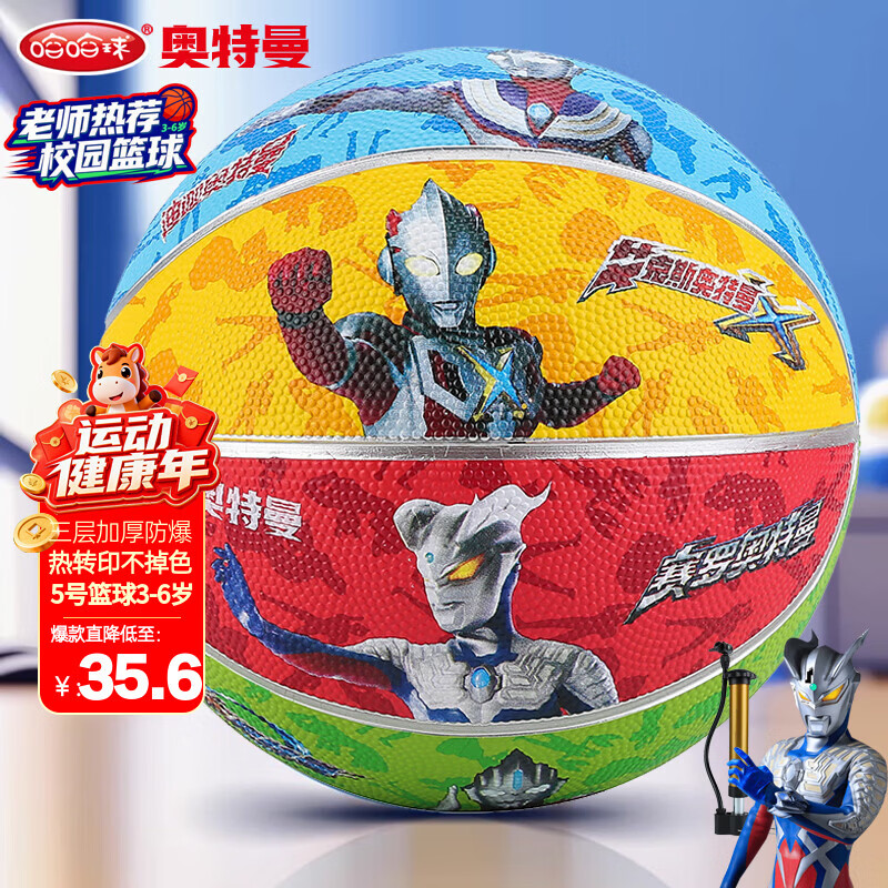 哈哈球儿童玩具5号篮球3-6岁幼儿园拍拍球感统皮球奥特曼生日新年礼物
