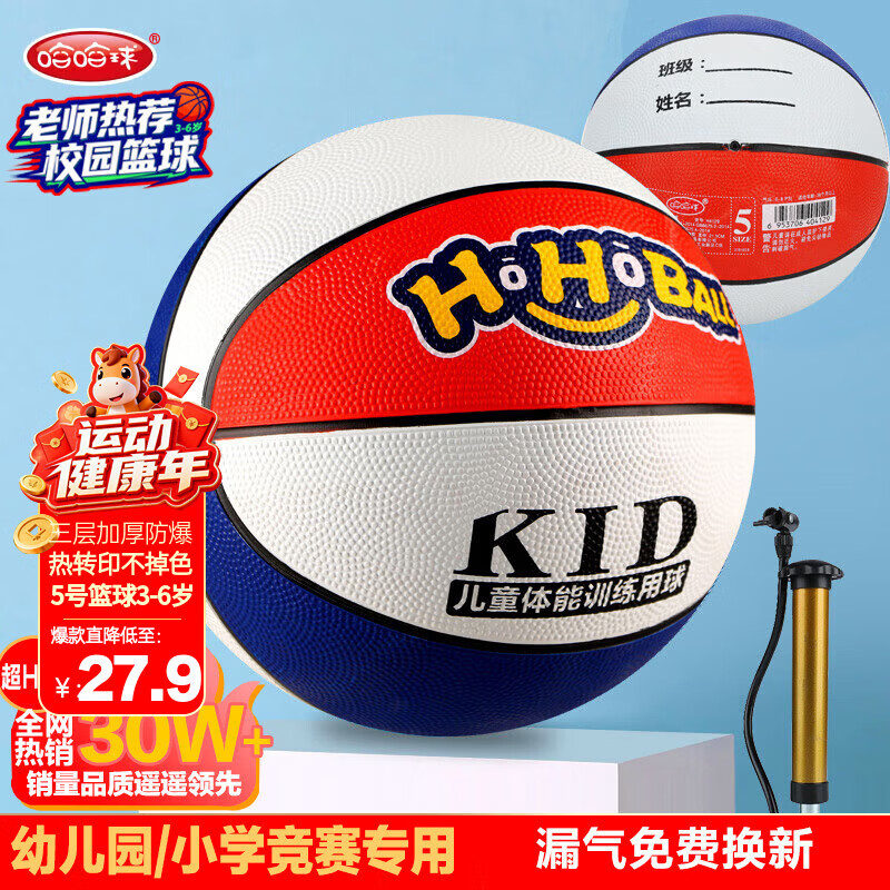 哈哈球儿童篮球5号幼儿园小学拍拍球3-6岁小皮球入门生日节日新年礼物