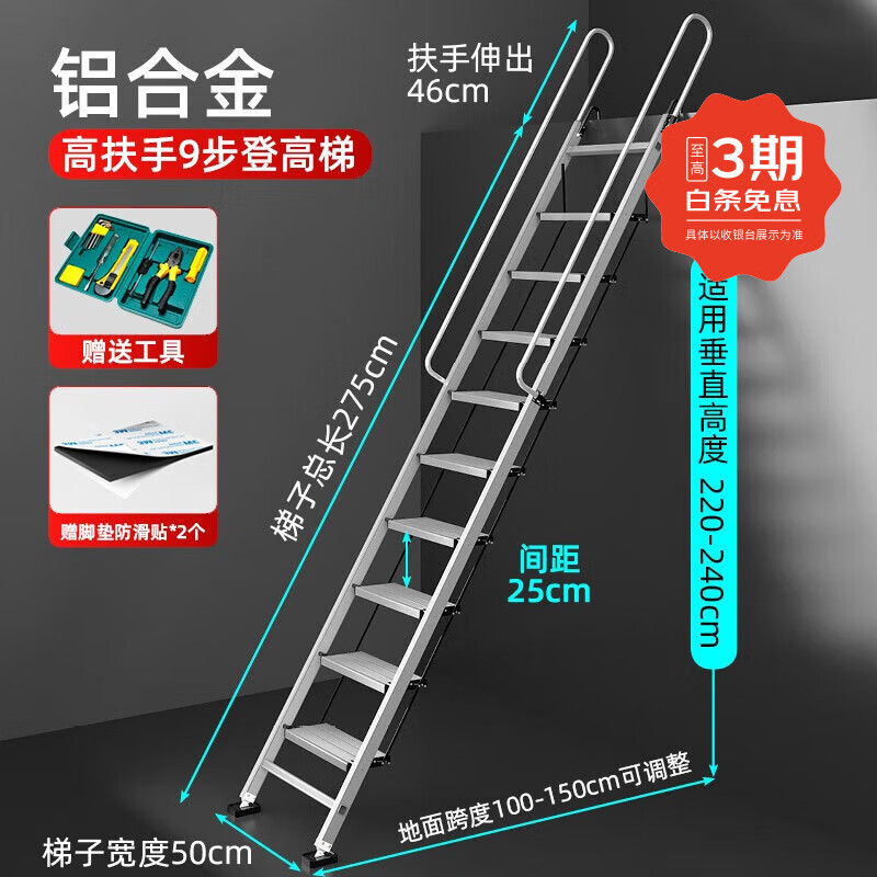 木叶间家用室外二层平台阁楼梯子加厚铝合金折叠伸缩移动宿舍楼梯 标准加长扶手款9步适用2.2-2.45m