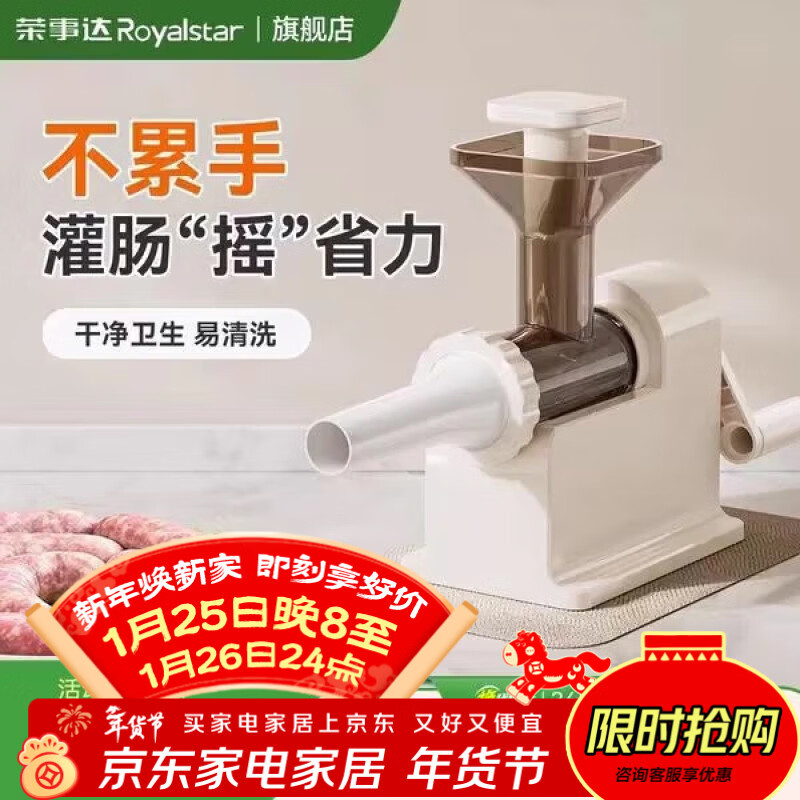 荣事达手摇超省力灌肠器灌肠机家用罐腊肠肉肠工具肠衣灌香肠神器 【2L大容量】 送4根灌肠管+捣肉棒 高效省力 易清洗
