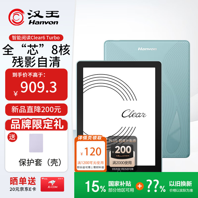 Hanvon/���� Clear6Turbo 6Ӣ�� ������ 64G