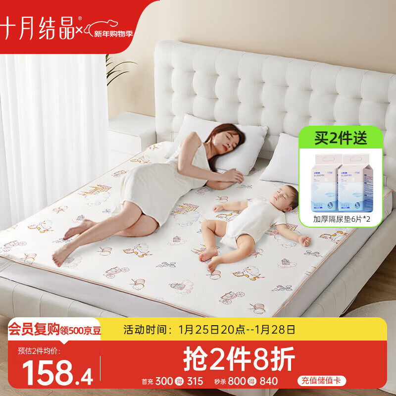 十月结晶隔尿垫可水洗婴儿隔尿垫大尺寸纯棉面层姨妈垫护理垫尿垫1.8x2米