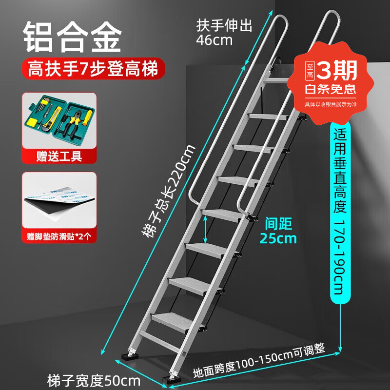 木叶间家用室外二层平台阁楼梯子加厚铝合金折叠伸缩移动宿舍楼梯 标准加长扶手款7步适用1.7-1.9m
