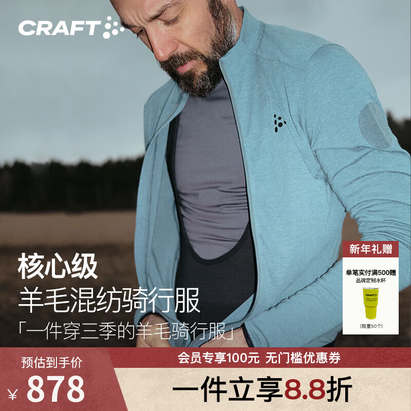 CRAFT骑行Core Essence冬季男子骑行服美丽诺羊毛针织保暖公路骑行上衣 天空蓝 L