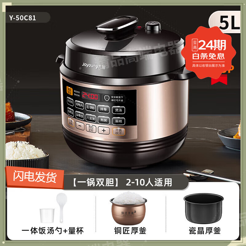 九阳电压力锅智能电高压锅饭煲家用双胆官方旗舰正品微压烹饪机高压电饭锅高压锅电压力锅电高压锅 黑色 （球胆+直胆） 5L