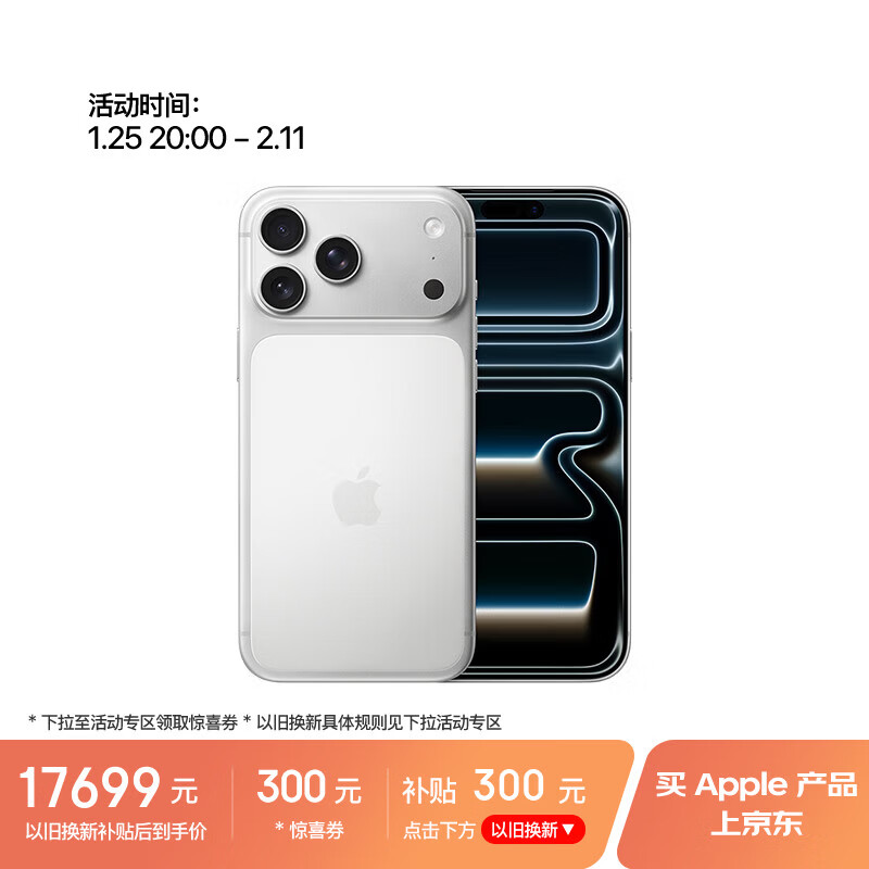 Apple/苹果 iPhone 17 Pro Max 2TB 银色 支持移动联通电信5G 双卡双待手机