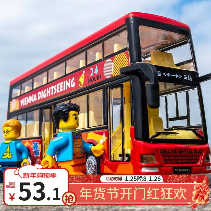 恩贝家族儿童公交车玩具车3-6岁男孩大号双层合金汽车模型生日新年礼物