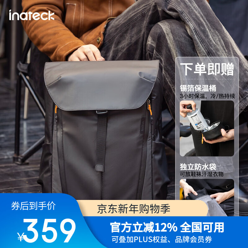inateck大容量旅行包双肩包男女轻量化背包轻便休闲防泼水通勤商务出差 幻夜黑 | 23L容量 | 赠保温袋+防水袋