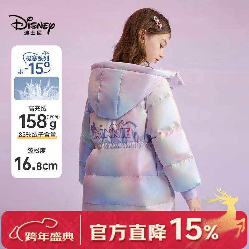 迪士尼（Disney）新国标儿童羽绒服外套2025冬季新款连帽炫彩中长款洋气上衣服童装 紫色炫彩 90白鸭绒 120