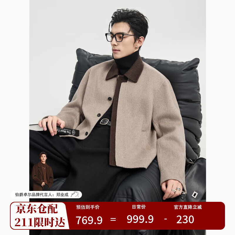 伯爵卓尔鹅绒内胆全羊毛撞色冬季高级感双面呢夹克男短款毛呢外套