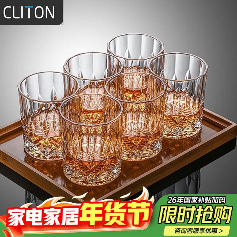 CLITON玻璃威士忌酒杯加厚雕花欧式烈酒杯洋酒杯家用水杯玻璃杯套装6只