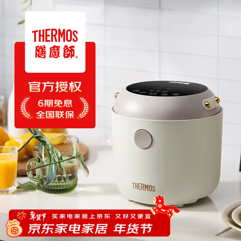 膳魔师（膳魔师）低糖电饭煲 米汤分离 智能电饭煲迷你2-3人小功率煮饭锅宿舍用带预约功能 2L EHA-4123D-W