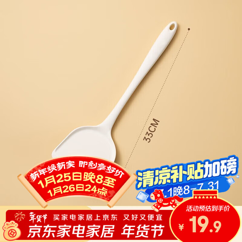 双枪锅铲硅胶铲家用炒菜铲子耐高温食品级汤勺套装不粘锅专用锅铲 纯净白硅胶锅铲-1支