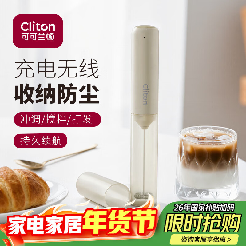 CLITON电动打奶泡器咖啡奶泡机 收纳式家用牛奶打泡器充电式迷你搅拌器