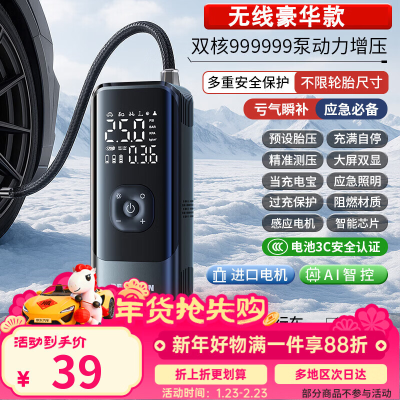 DERLSSIN车载无线充气泵车用便携式汽车用电动打气泵轿车轮胎高压打气筒宝 无线豪华款+收纳袋