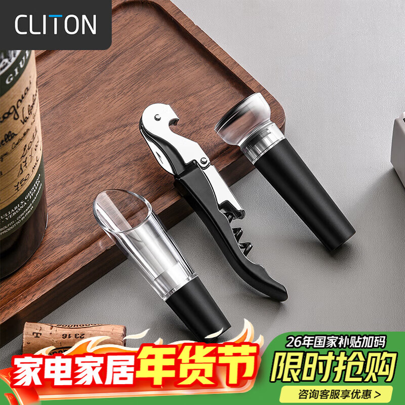 CLITON红酒开瓶器不锈钢海马刀 手动开酒器酒起子抽真空保鲜瓶塞倒酒器