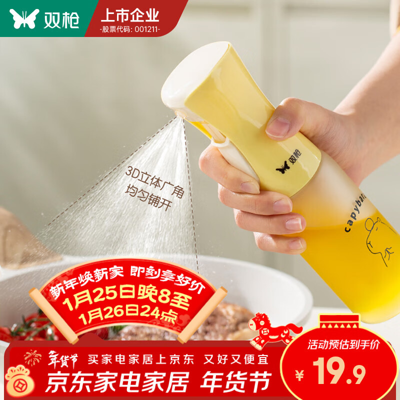 双枪油壶家用玻璃油瓶油罐厨房家用酱油醋瓶调味壶用品防漏油大号 卡皮巴拉喷油壶【秒雾化】 220