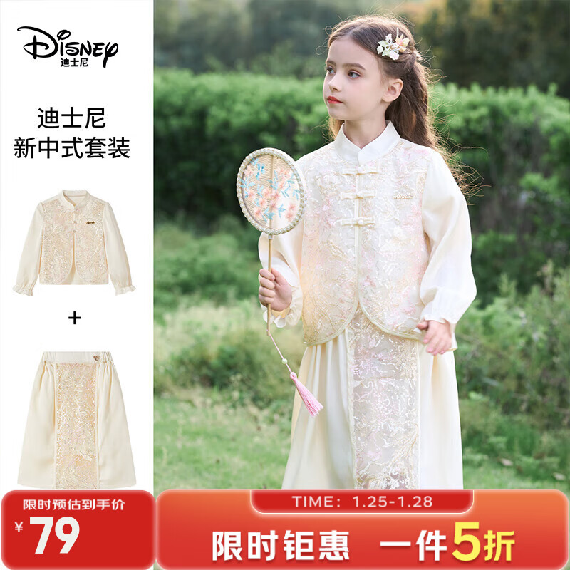 --迪士尼童装五折合集--- 先领奍： 79亓迪士尼 女童外套短裙两件套 - 折送网