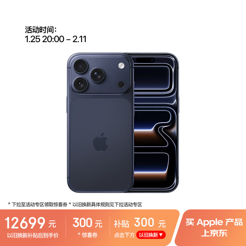 Apple/苹果【24期免息】iPhone 17 Pro 1TB 深蓝色 支持移动联通电信5G 双卡双待手机
