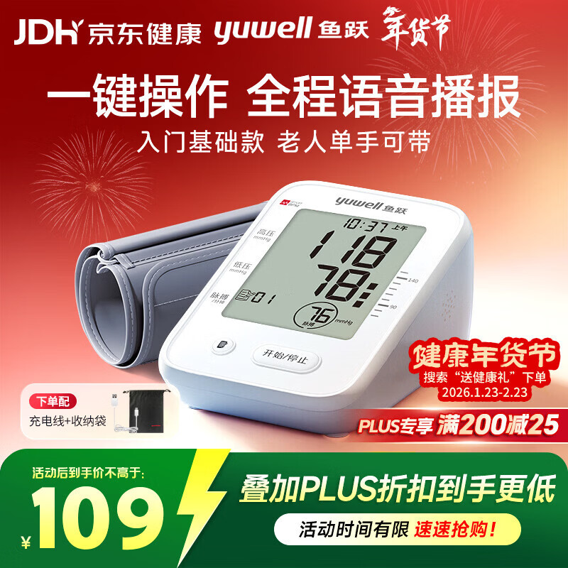 ��Ծ��ʽ����Ѫѹ��YE660F�����ޱ������˼���ҽ�ü���׼���������