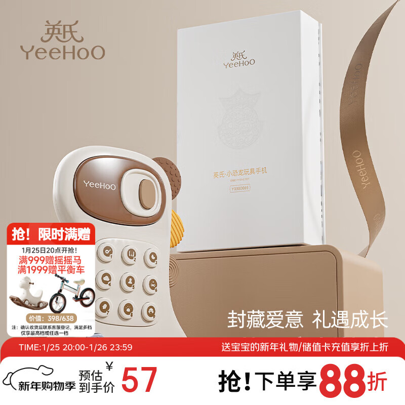 英氏（YEEHOO）儿童玩具手机趣味婴儿电话宝宝早教中英双语仿真故事学习机礼物
