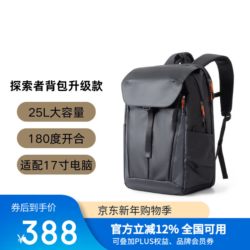 inateck大容量旅行包双肩包男女轻量化背包轻便休闲防泼水通勤商务出差 幻夜黑 | 25L容量 | 180°箱式开合