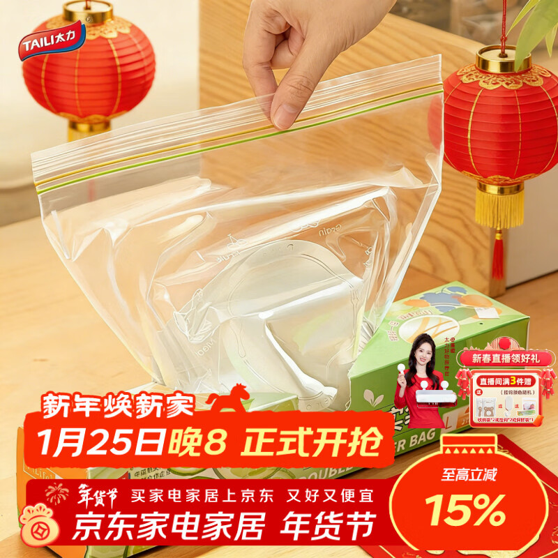 太力保鲜袋 双筋密实保鲜袋 密封加厚食品级PE密实袋30中号