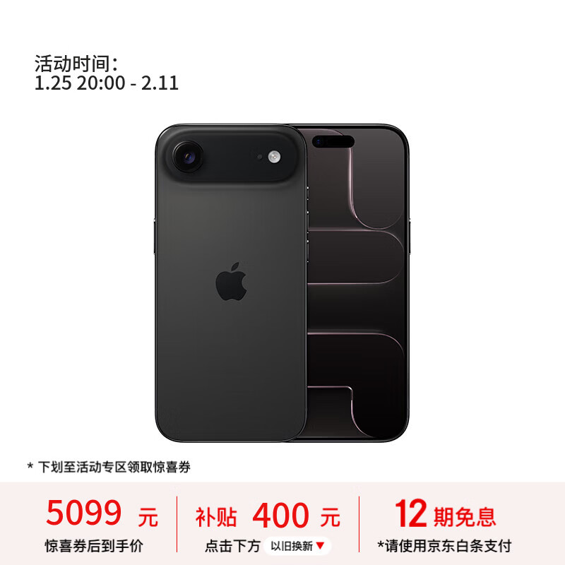 Apple/苹果【需现场激活】iPhone Air 256GB 深空黑色 【仅支持eSIM】【赠送电信流量卡】