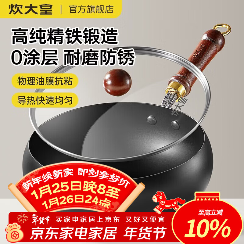 炊大皇（COOKER KING）大肚锅铁锅无涂层炒锅平底铁锅燃气灶电磁炉通用多功能家用炒菜锅 0涂层24cm大肚精铁炒锅+锅盖 24cm