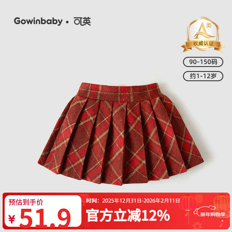 可英 GOWINBABY女童半身裙春秋儿童时尚百褶裙红色女宝格子裙女孩短裙学院风短裙 红色 100 （适合身高90cm-100cm）