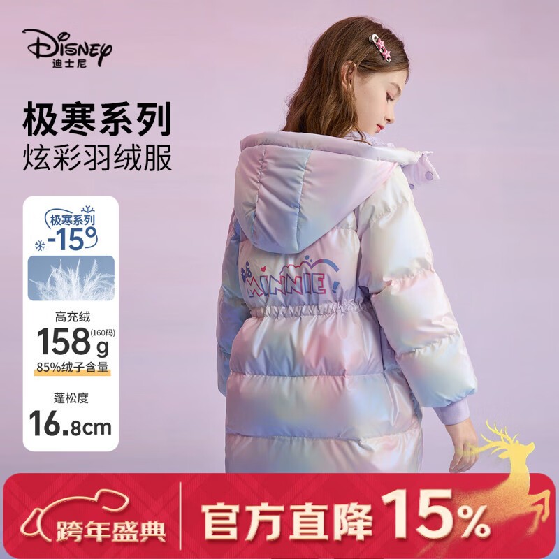 迪士尼（Disney）新国标儿童羽绒服外套2025冬季新款连帽炫彩中长款洋气上衣服童装 紫色 90白鸭绒 均码 120cm