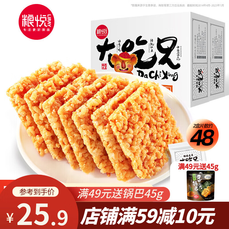 粮悦糯米锅巴19.9元、蒂雅婷洗发水15.9元、本迪垃圾袋18.9元限时特惠