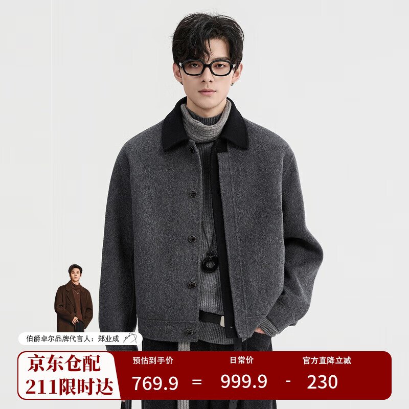 伯爵卓尔鹅绒内胆全羊毛撞色冬季高级感双面呢夹克男短款毛呢外套