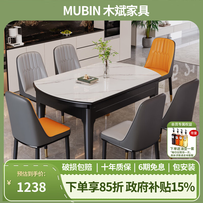 木斌实木岩板餐桌椅子全套现代简约家用小户型伸缩可折叠饭桌可变圆桌 【12MM岩板】 1桌6菠萝椅 （抗菌岩板） 1.2米