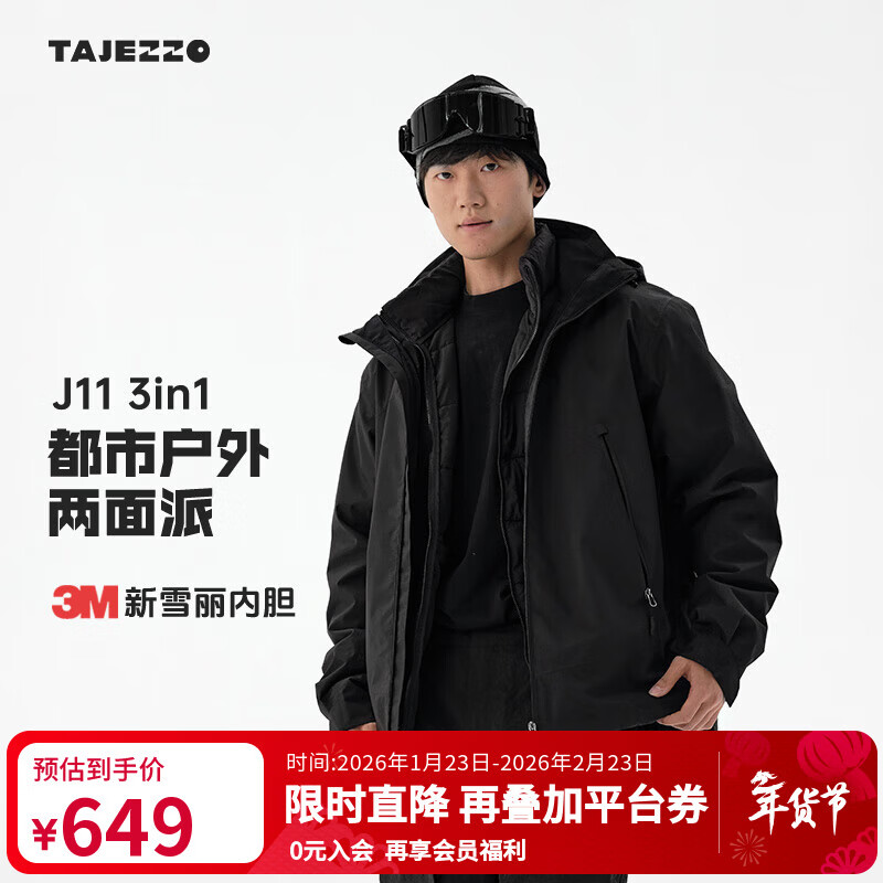 ̽����J11��������һ����·��籣ů3M��ѩ���ڵ�����ͨ�ڵ�ɽ�ﶬ���� ����һ�����-��ɫ����ɫ�ڵ��� M��165-175cm 51-60kg��