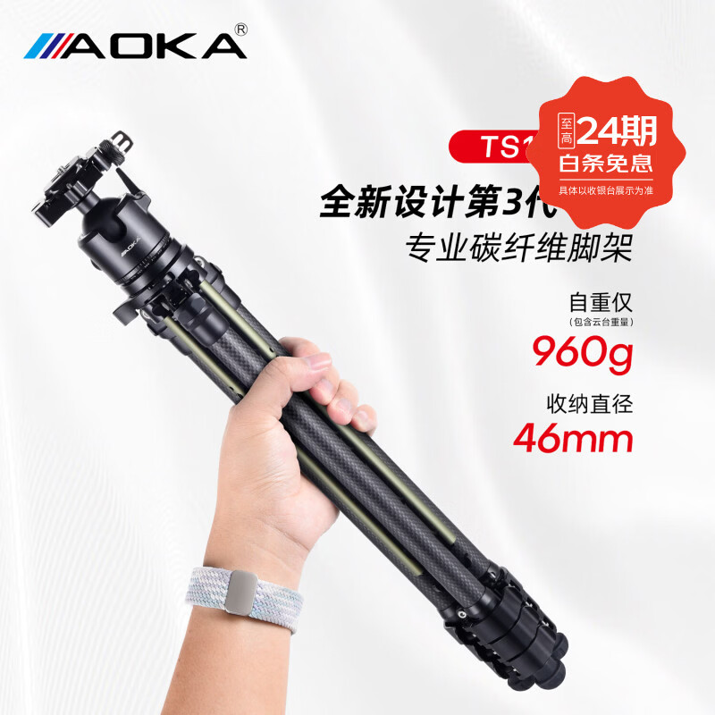 AOKA奥咔TS194C相机三脚架碳纤维微单支架双全景云台套装单反微单旅行轻量便携专业摄像三角架 橄榄绿 TS194C + ST-3