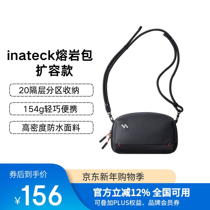 inateck数码收纳包数据线充电器配件包便捷轻量防泼水大疆pocket3保护套 苍岩黑|扩容款（含肩带）