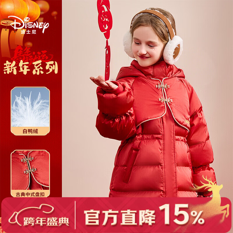 迪士尼（Disney）新秋款冬季女童中国风加厚连帽90中长款白鸭绒羽绒衣服外套 452红色    90白鸭绒 130 充绒量约116g