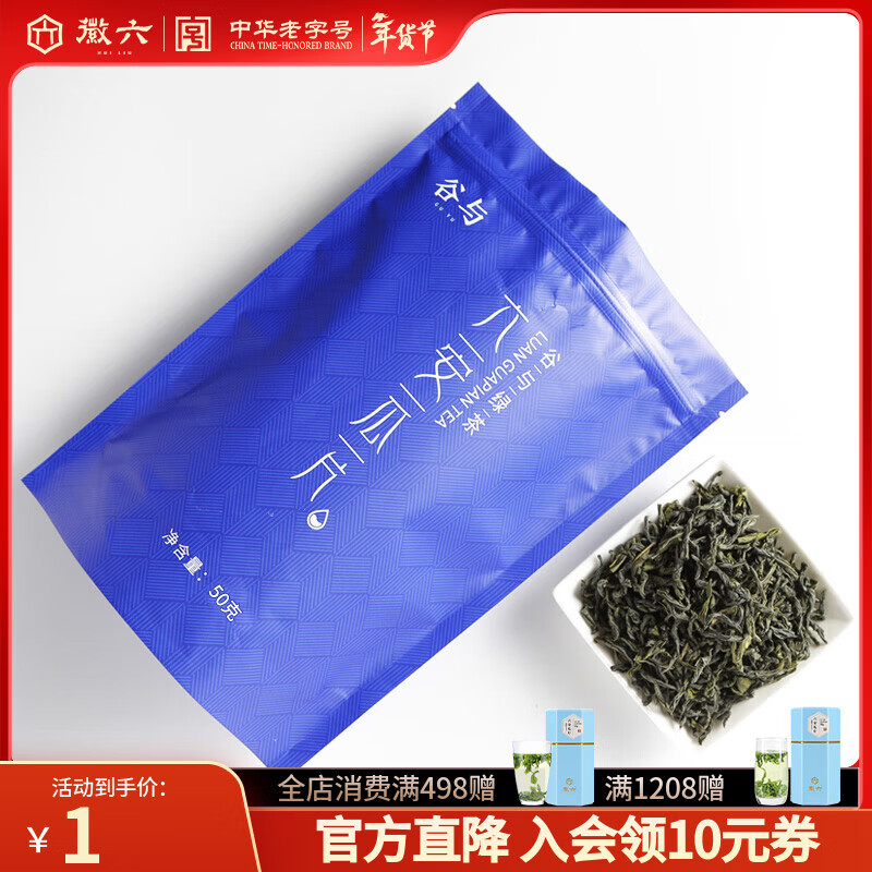 消灭小红包 1茶叶 - 线报酷