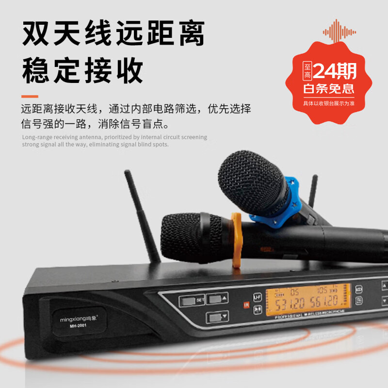 MINGXIANG无线话筒一拖二无线手持麦克风专业会议主持话专业KTV唱歌舞台主持演讲MH-2001