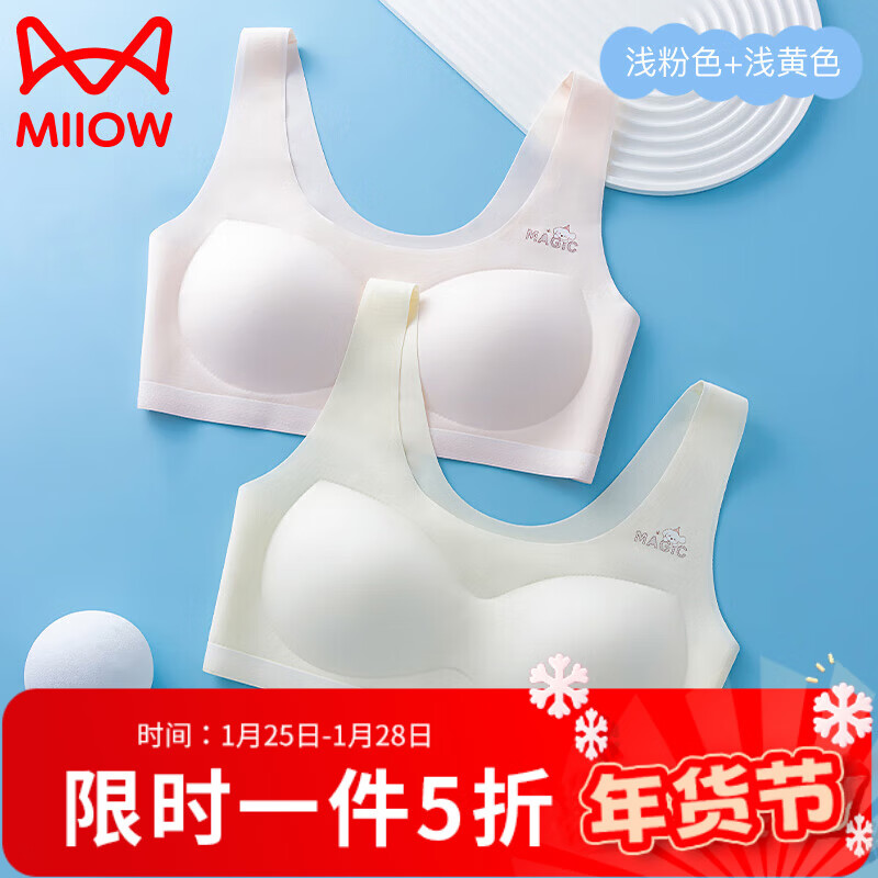 会场领5折劵 猫人 儿童无痕背心文胸2件装 37.9亓,才折18.9/件 - 线报酷 会场领5折劵 猫人 儿童无痕背心文胸2件装 37.9亓,才折18.9/件 - 线报酷