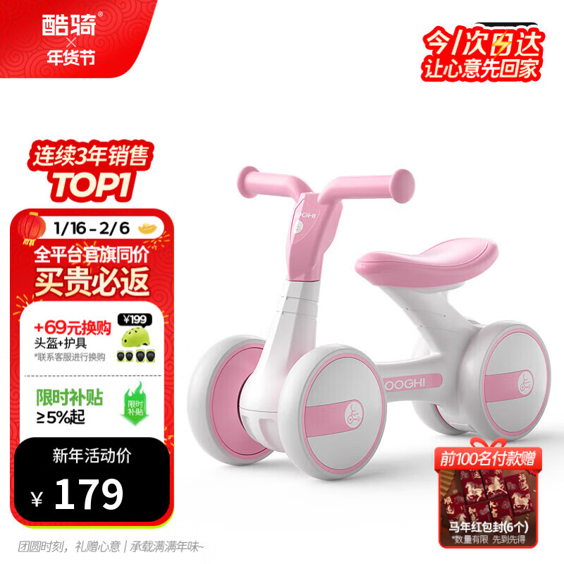 酷骑儿童滑步车1-3岁小月龄宝宝学步车轻便环保材质静音耐磨B1樱霞粉