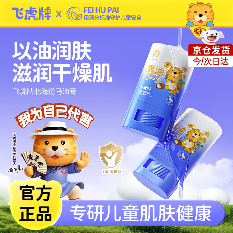 �ɻ��Ʊ�������ͯ���͸����Ͱ�������ʪ��������Ѹ������Ѹ������Ѹ� ��ʵ���Ƽ���֧װ�����Ͱ�15g*2 54.9Ԫ